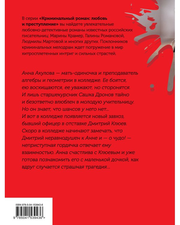 Комплект Криминальные романы. Последний штрих к портрету+Лунная дорога в никуда+Ромео должен повзрослеть