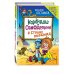 Карандаш и Самоделкин в Стране пирамид (ил. Ю. Якунина)