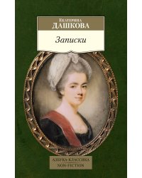Записки