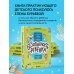 Детям про безопасность БЕЗопасность ребенка. Основы поведения дома, на улице и в интернете