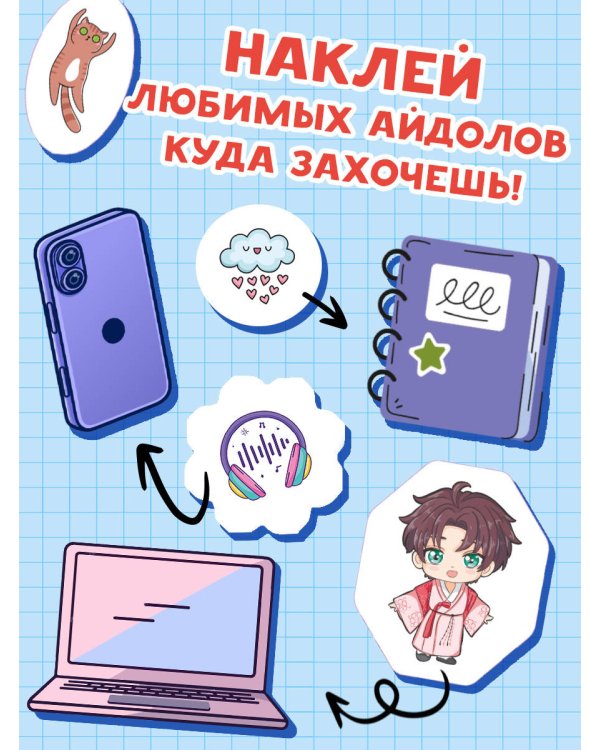 Суперзвезды k-pop. 100 наклеек (синий)