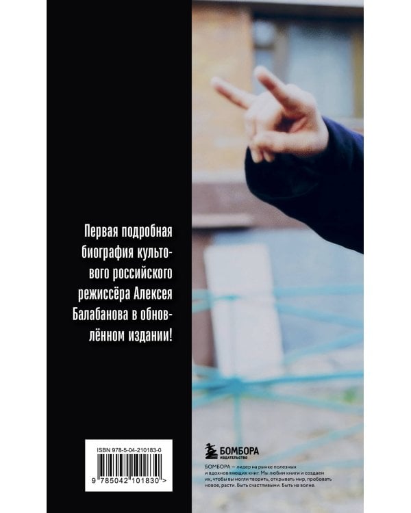 Алексей Балабанов. Биография