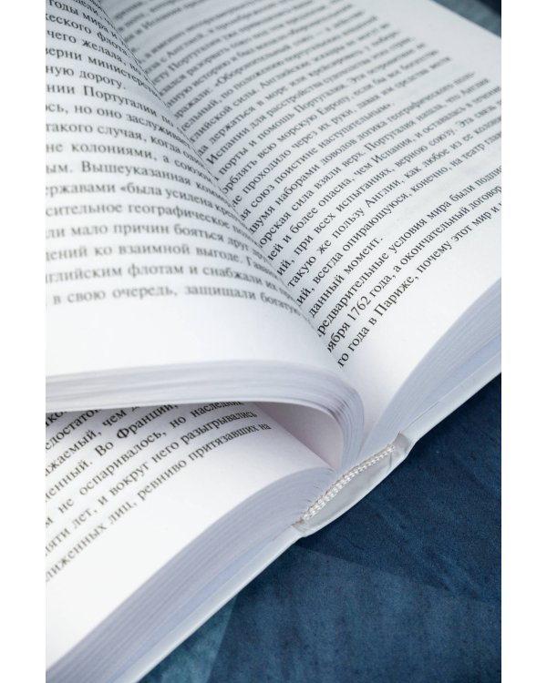 Влияние морской силы на историю