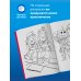 Крутая раскраска Роблокс. Рисуй и играй!