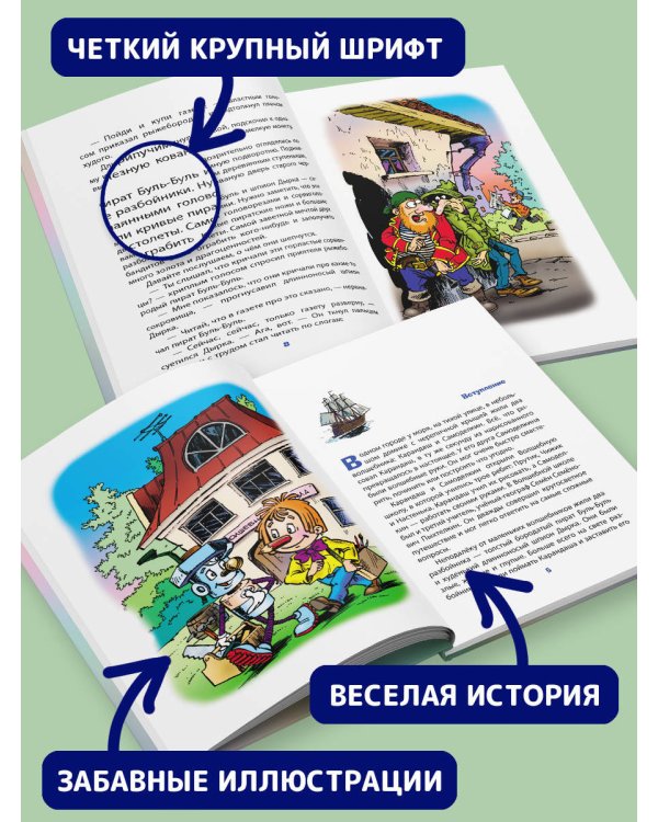 Карандаш и Самоделкин в Стране пирамид (ил. Ю. Якунина)