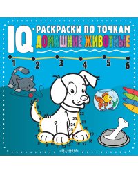 Домашние животные