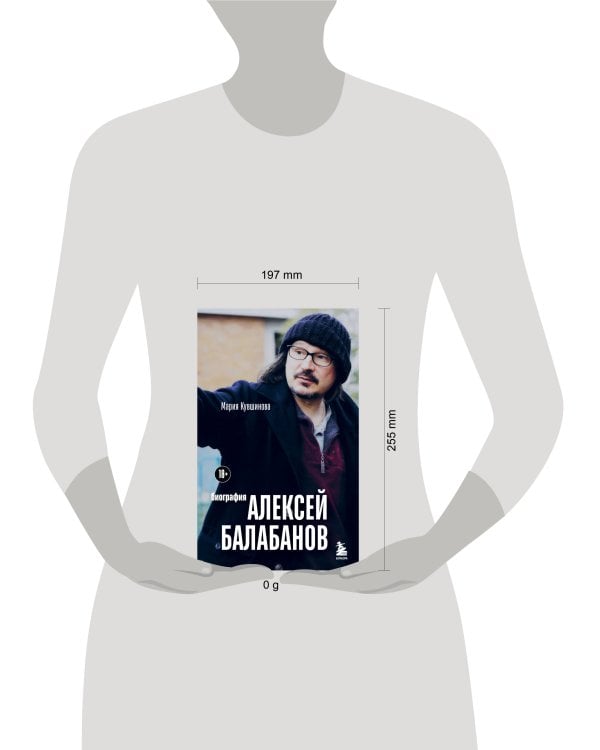 Алексей Балабанов. Биография