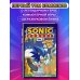 Sonic. Комиксы Sonic. Нежелательные последствия. Комикс. Том 1 (перевод от Diamond Dust и Сыендука)