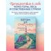 Дополнительное изображение книги «Бегом за счастьем. 3000 километров по самой красивой стране мира в поисках себя»