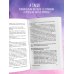 Девять месяцев вместе. Важнейшая книга будущей мамы