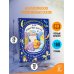 Сказки на ночь для любимых внучат