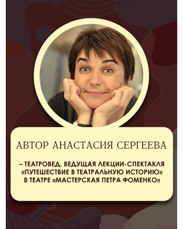 Театр