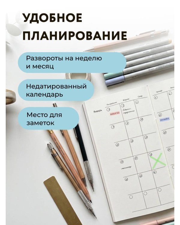 Дополнительное изображение книги «Мини-ежедневник. Это не катастрофа, это для сюжета (А6, 80 л., мягкая обложка)»
