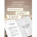Подсказки Вселенной. Метафорические советы для внутренней устойчивости