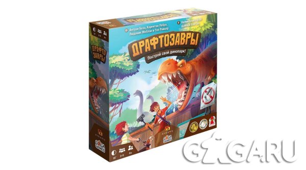 Вне серии (GaGa Games) Драфтозавры