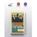 Ревизор