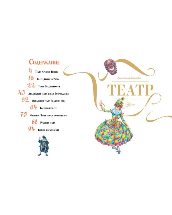 Театр