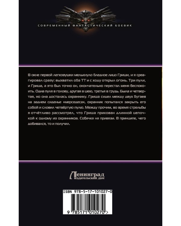 Дополнительное изображение книги «Посредник»