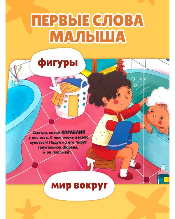 Дополнительное изображение книги «Загляни в окошко! Формы и фигуры»