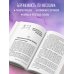Девять месяцев вместе. Важнейшая книга будущей мамы