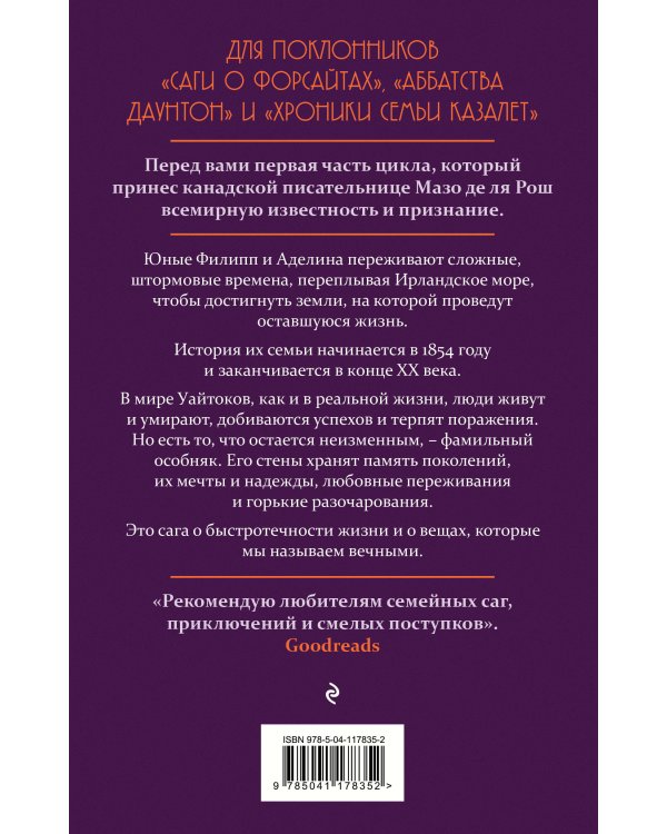 Штормовые времена (#1)