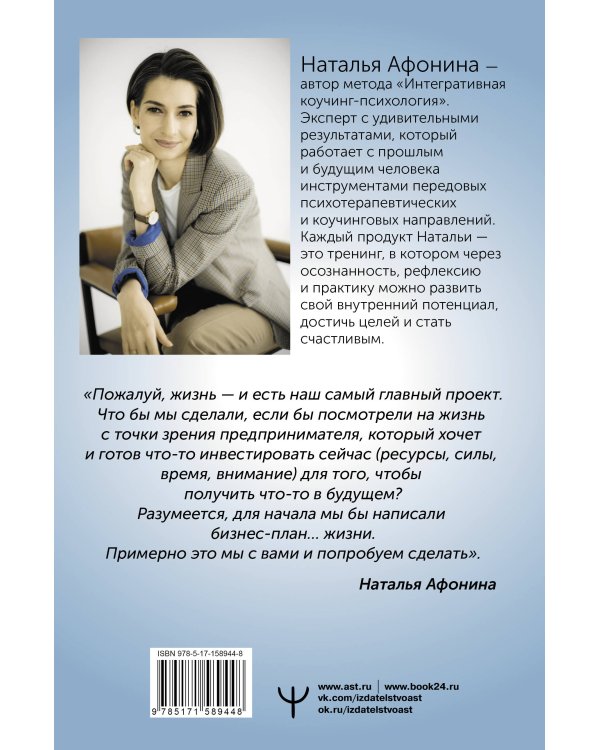 Счастье – это навык! Как управлять жизнью через любовь к себе и осознанное движение к целям. Упражнения. Чек-листы. Задания