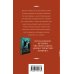 Татьяна Корсакова. Королева мистического романа. Новое оформление (обложка) Гремучий ручей