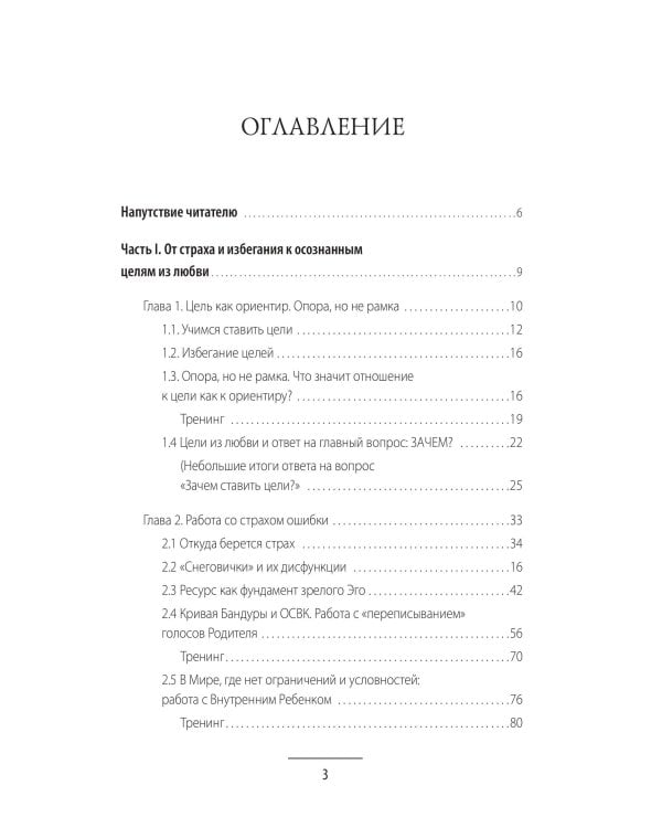 Счастье – это навык! Как управлять жизнью через любовь к себе и осознанное движение к целям. Упражнения. Чек-листы. Задания