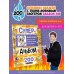 Влад А4. Суперальбом 200 наклеек