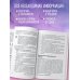 Девять месяцев вместе. Важнейшая книга будущей мамы