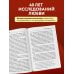 Дополнительное изображение книги «Рецепт настоящей любви. 7 шагов к теплу и взаимопониманию в отношениях»