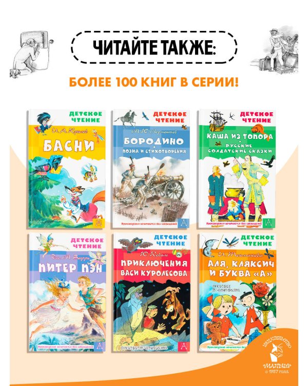 Старик Хоттабыч. Рисунки Г. Мазурина