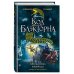 Проклятие убийцы (#3)