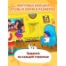 Дополнительное изображение книги «Загляни в окошко! Формы и фигуры»