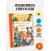 Лучшая детская книга Приключения попугая Кеши