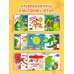 Дополнительное изображение книги «Загляни в окошко! Формы и фигуры»