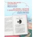 Дополнительное изображение книги «Бегом за счастьем. 3000 километров по самой красивой стране мира в поисках себя»