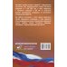 Градостроительный кодекс Российской Федерации на 1 мая 2025 года. Со всеми изменениями, законопроектами и постановлениями судов