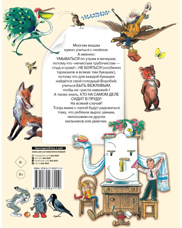 Золотая книга сказок в рисунках В. Сутеева