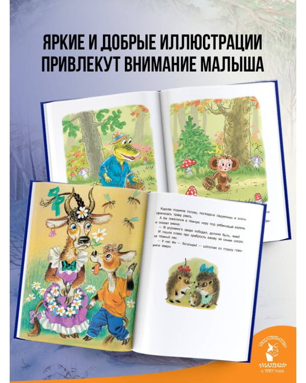 Сказки на ночь для любимых внучат