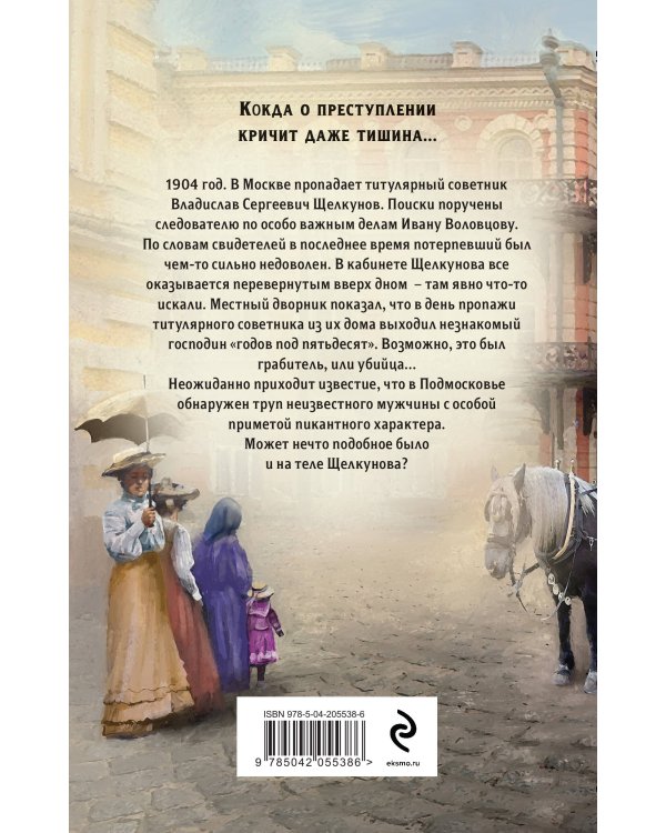 Амурная примета