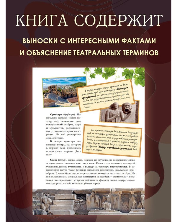 Театр