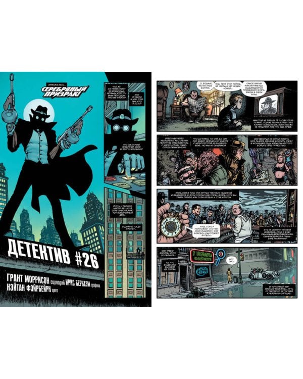 Бэтмен. Detective Comics #1027