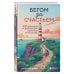 Дополнительное изображение книги «Бегом за счастьем. 3000 километров по самой красивой стране мира в поисках себя»