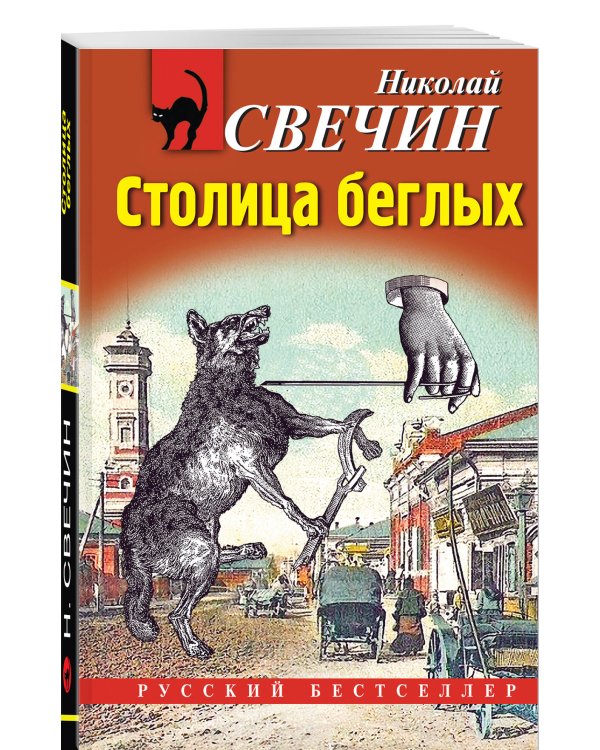Комплект из 4 книг (Паутина, На краю, Восьмое делопроизводство, Столица беглых)