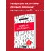 Психология. Плюс 1 победа (новое оформление, обложка) Высокая самооценка. Книга-тренажер по уверенности в себе