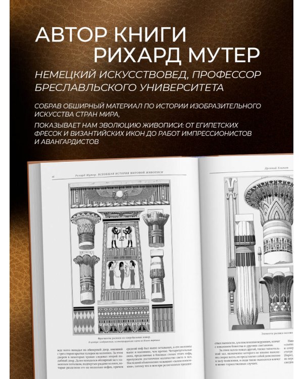 "Всеобщая история мировой живописи Рихарда Мутера" Книга в коллекционном переплете из двух видов кожи с рисунком мраморной бумаги и с изящным тиснением в стиле 19 века