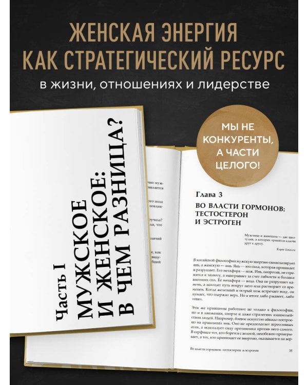 KARMAWOMAN. Архитектура женской энергии