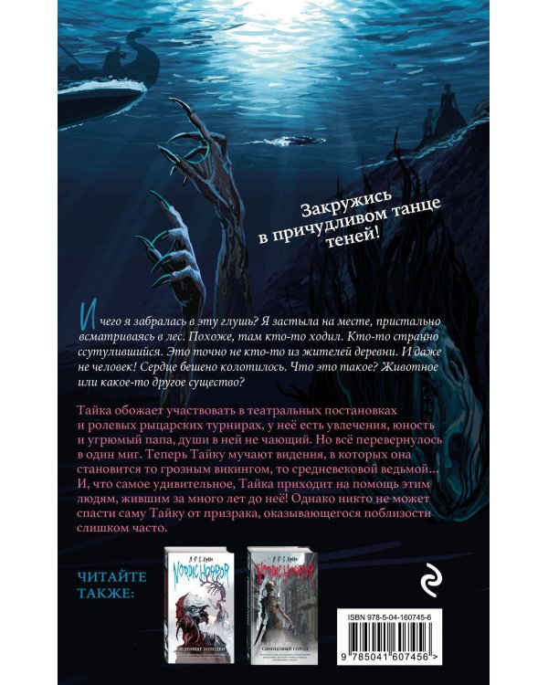 Комплект из 3-х хоррор книг. Nordic Horror (ИК)