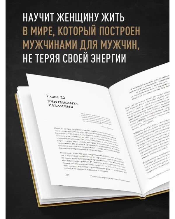 KARMAWOMAN. Архитектура женской энергии